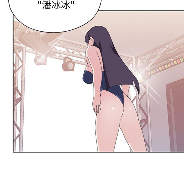 15少女漂流记 第40话 第38页