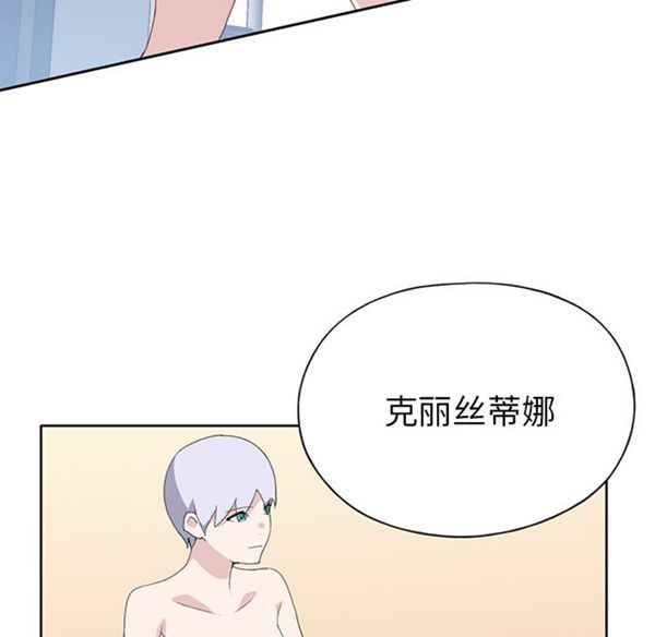 15少女漂流记 第40话 第41页