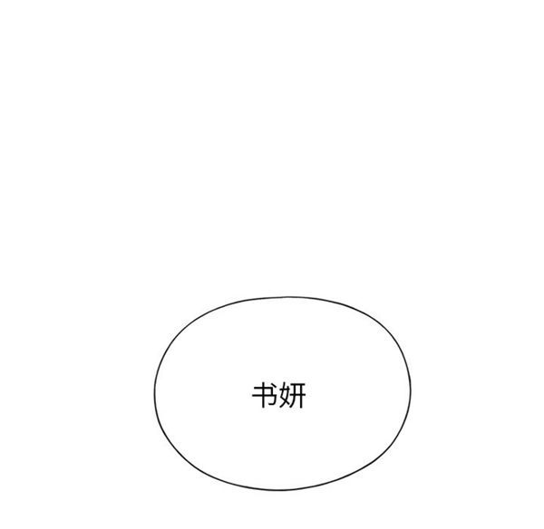 15少女漂流记 第40话 第43页
