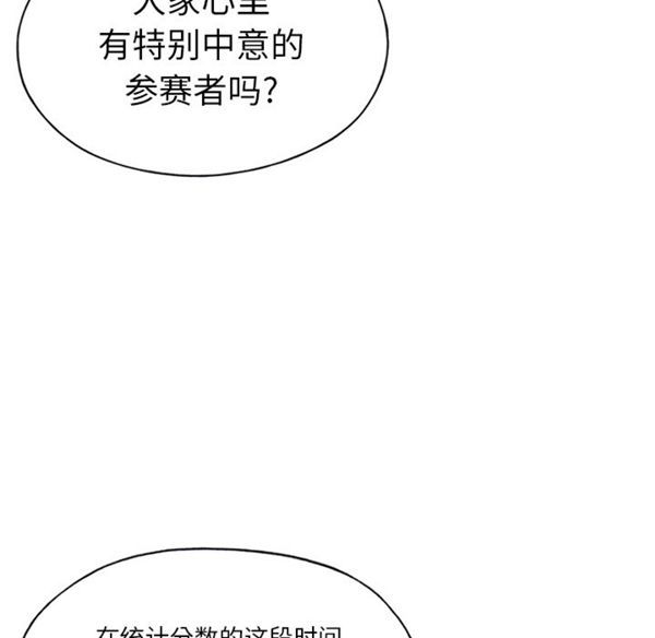 15少女漂流记 第40话 第49页