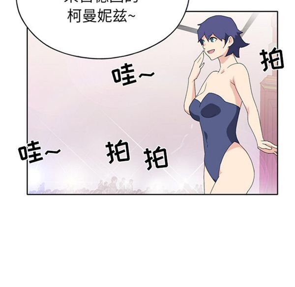 15少女漂流记 第40话 第65页