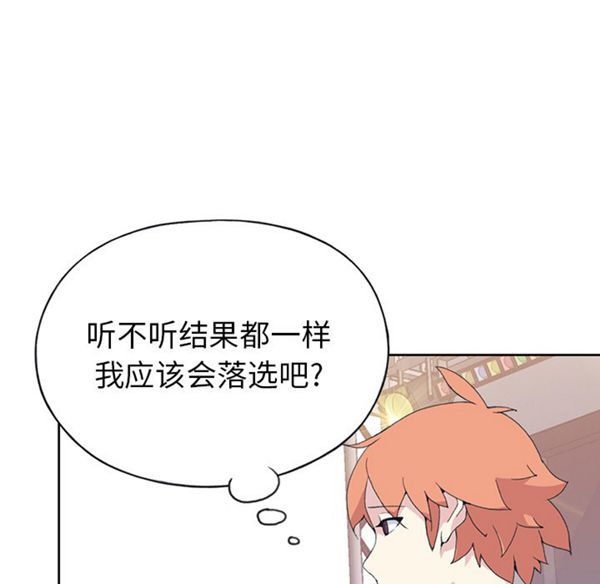 15少女漂流记 第40话 第80页