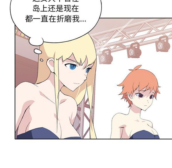 15少女漂流记 第40话 第85页