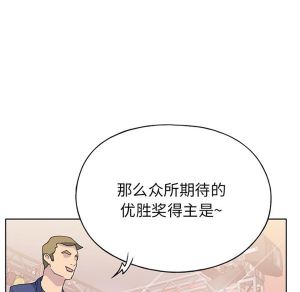 15少女漂流记 第40话 第86页