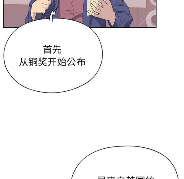 15少女漂流记 第40话 第67页