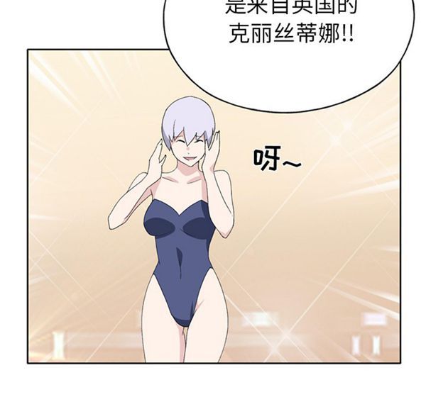 15少女漂流记 第40话 第68页