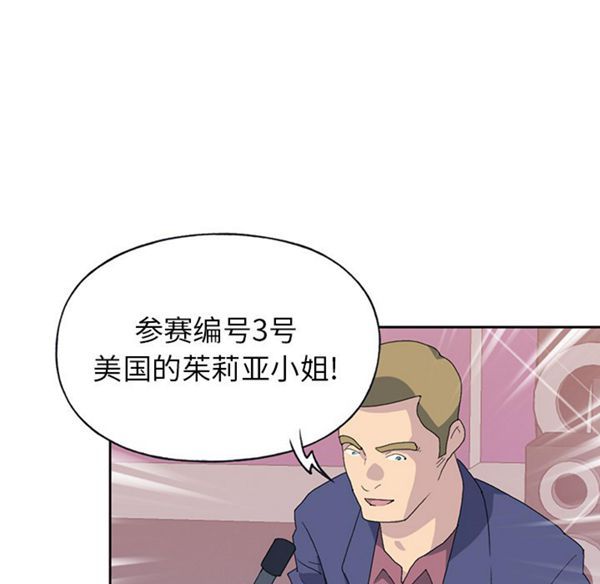 15少女漂流记 第40话 第74页