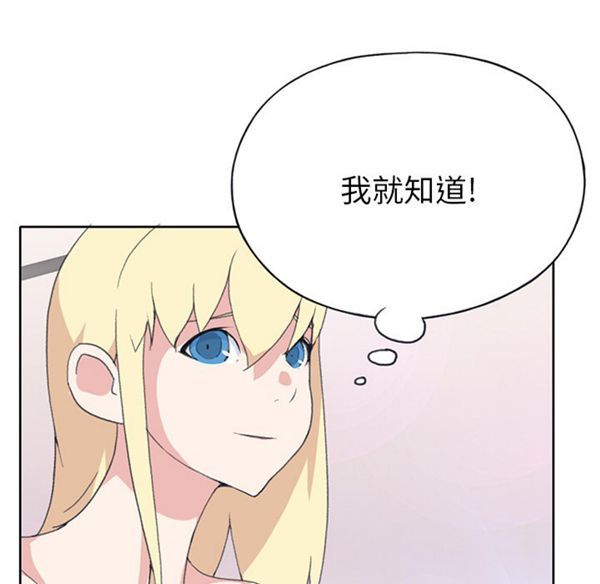 15少女漂流记 第40话 第76页