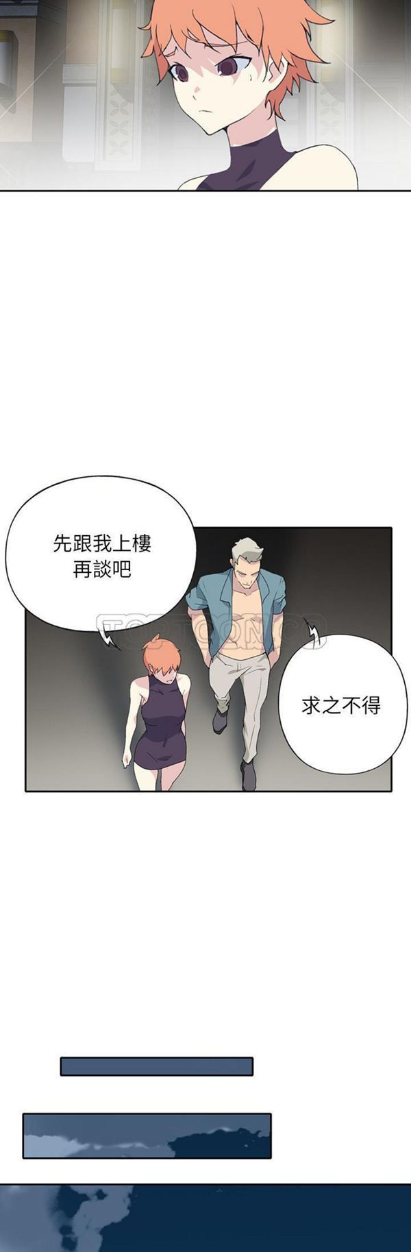 15少女漂流记 第43话 第9页