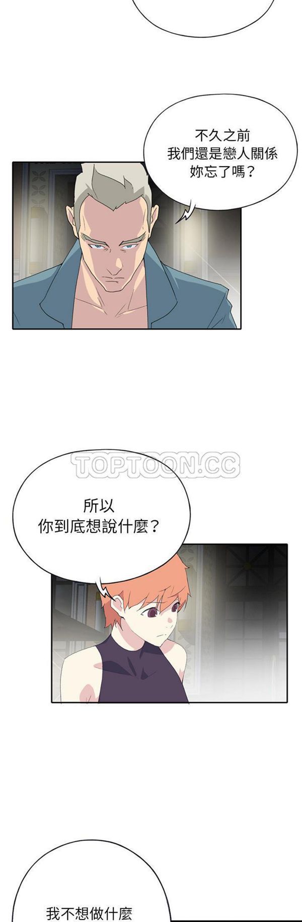 15少女漂流记 第43话 第3页