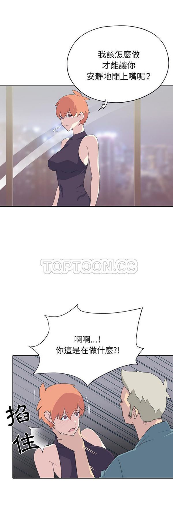 15少女漂流记 第43话 第11页