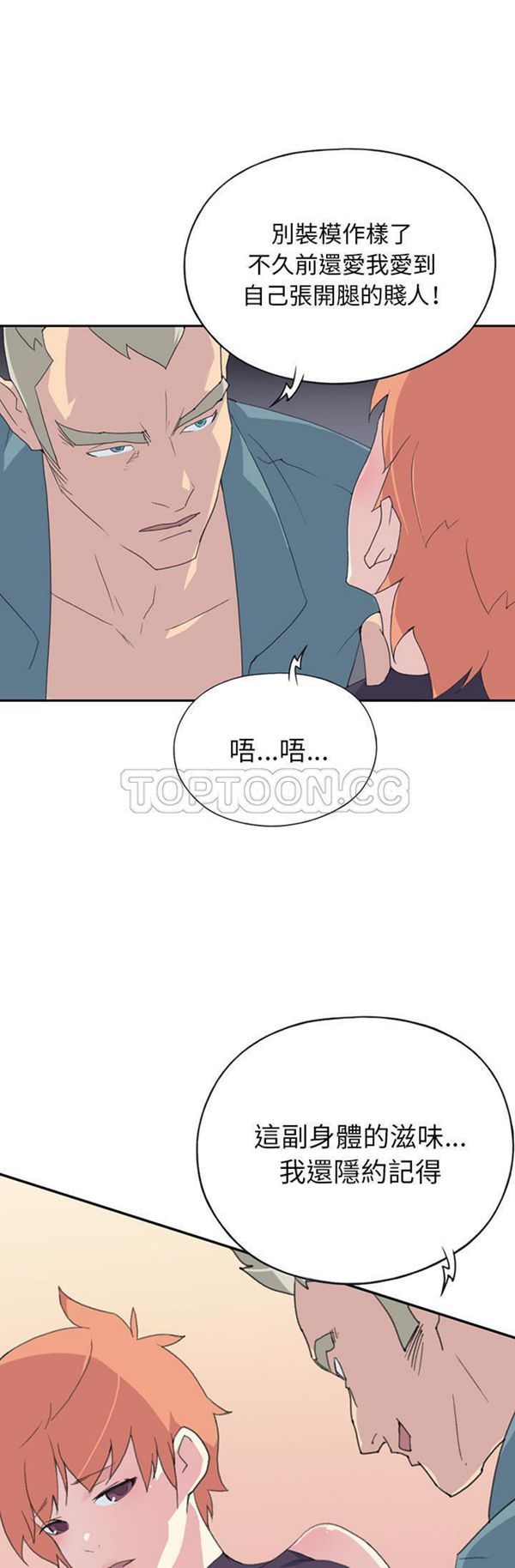 15少女漂流记 第43话 第12页