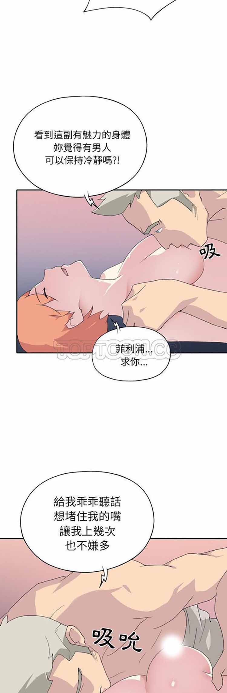 15少女漂流记 第43话 第14页