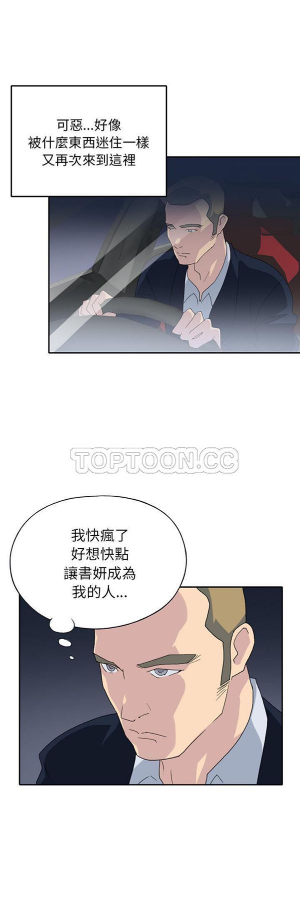 15少女漂流记 第43话 第18页