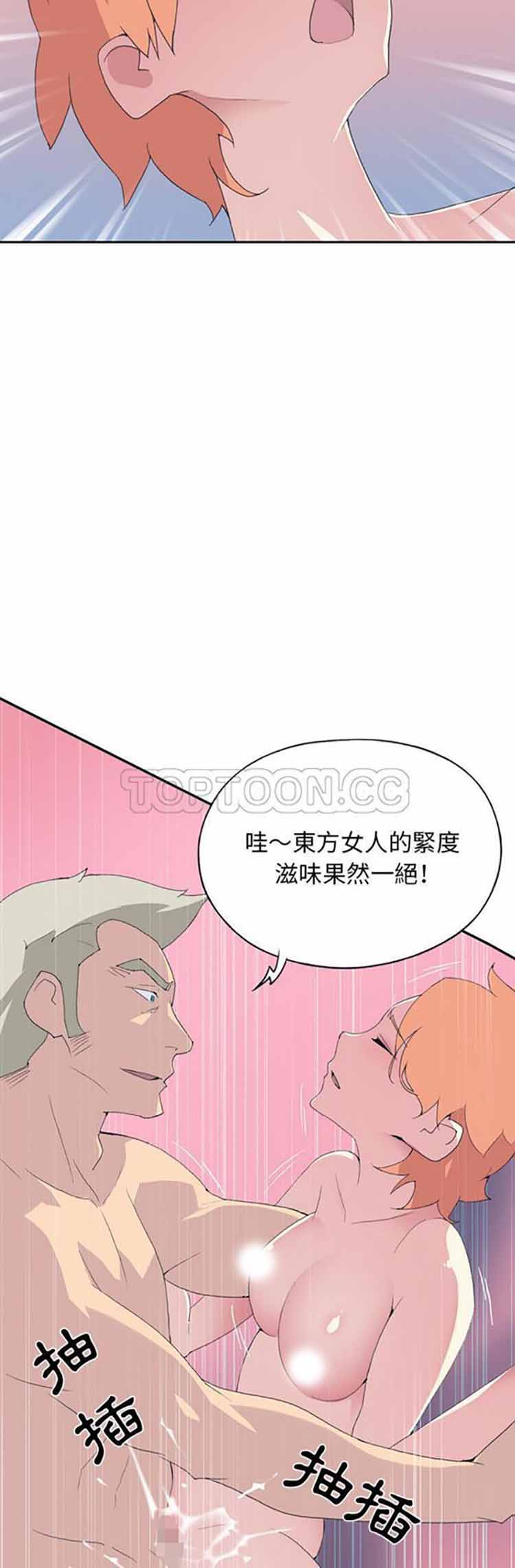 15少女漂流记 第43话 第25页