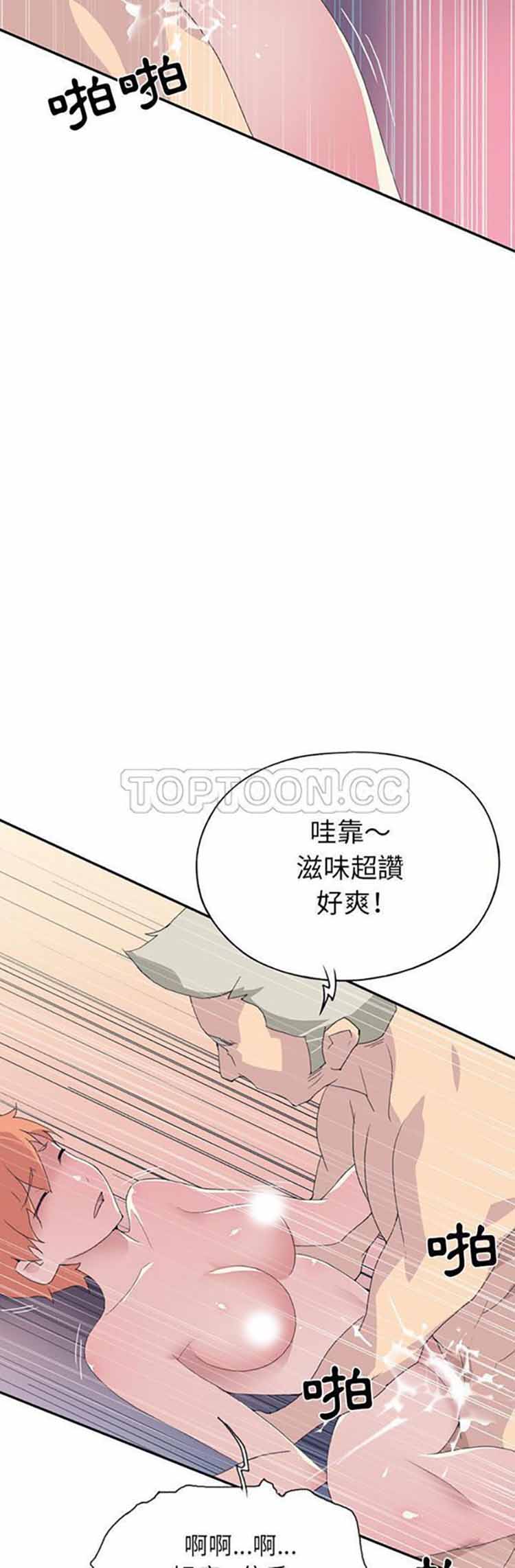 15少女漂流记 第43话 第26页