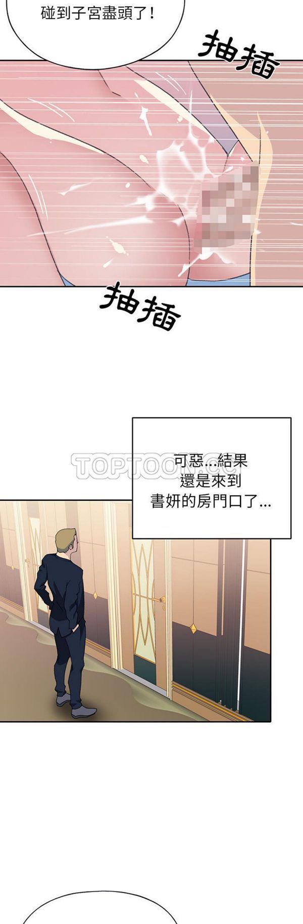 15少女漂流记 第43话 第29页