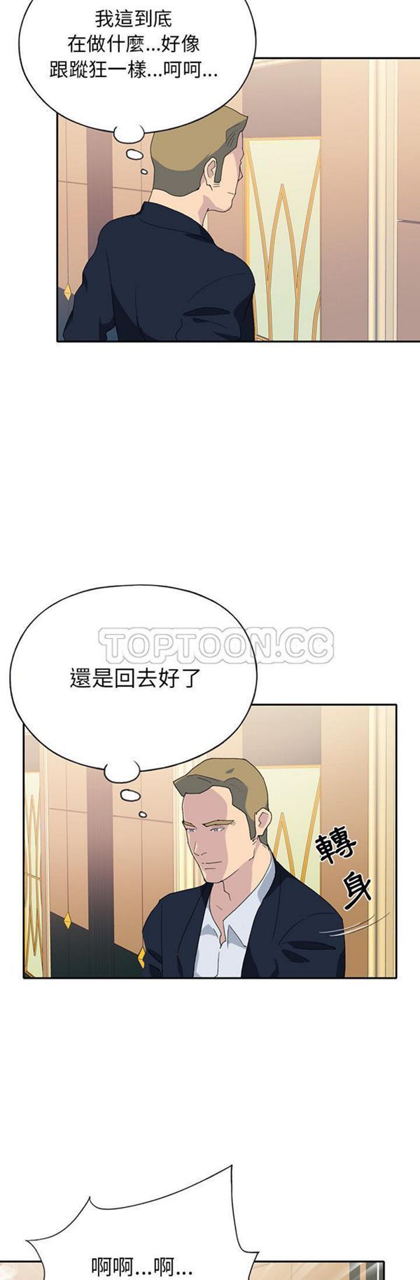 15少女漂流记 第43话 第30页