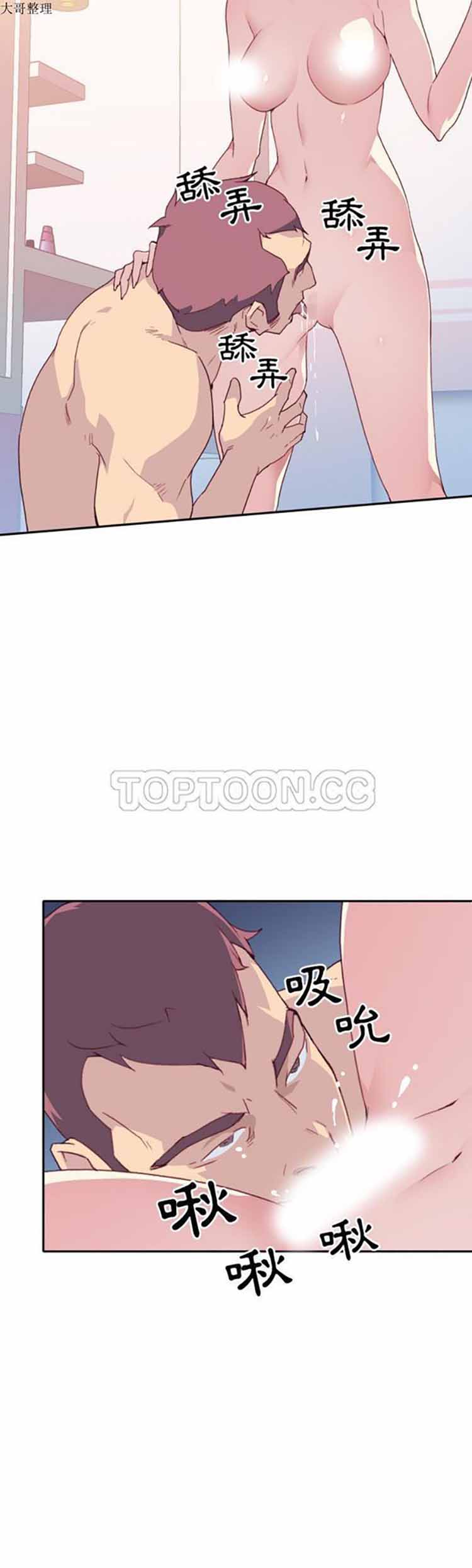 15少女漂流记 第46话 第2页