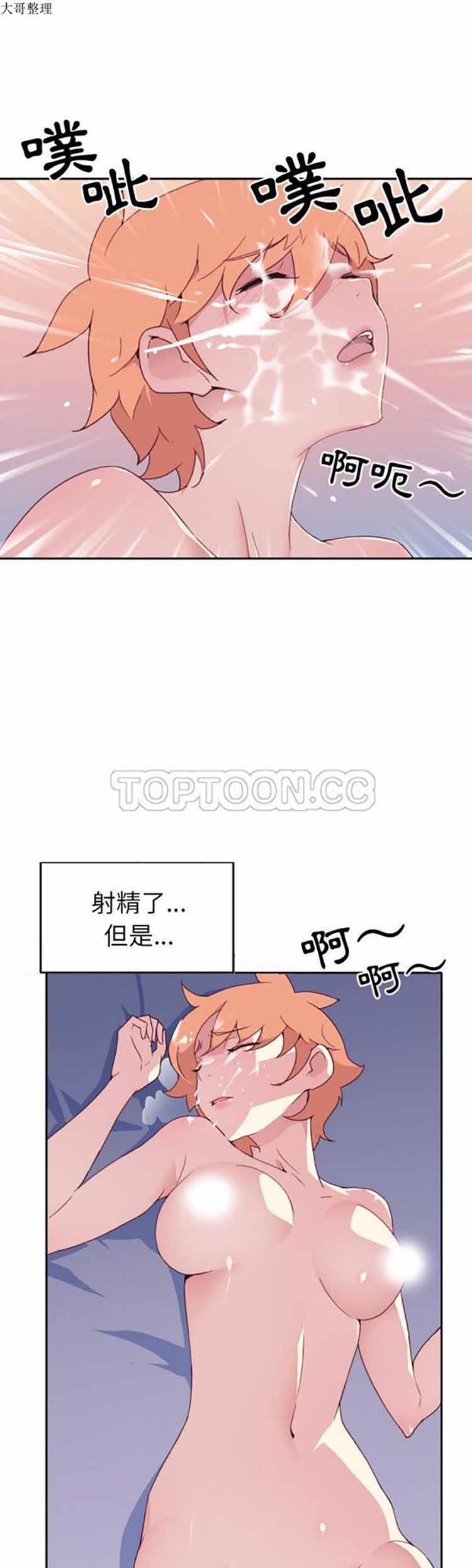 15少女漂流记 第46话 第18页