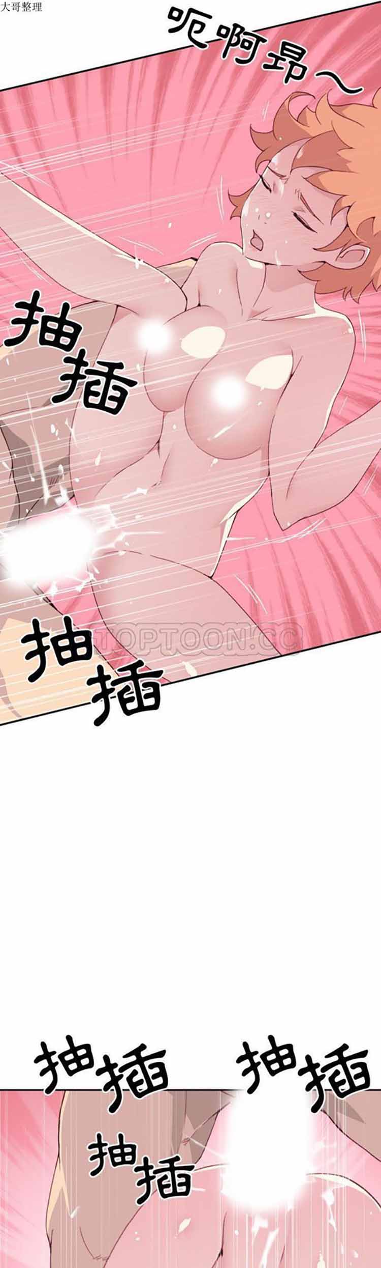 15少女漂流记 第46话 第21页