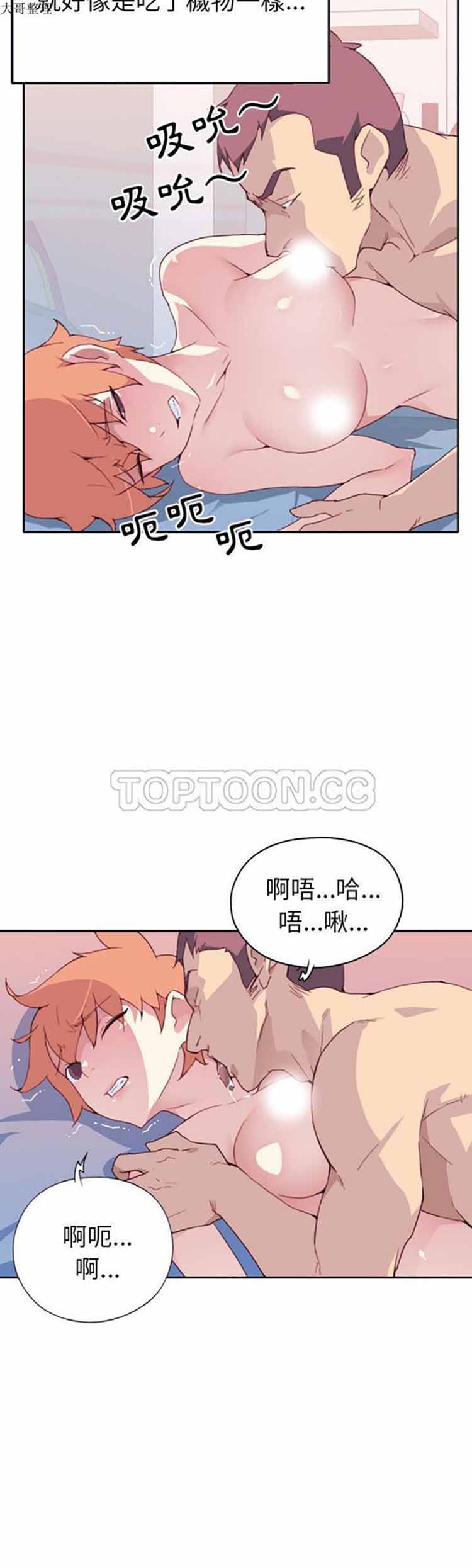 15少女漂流记 第46话 第6页
