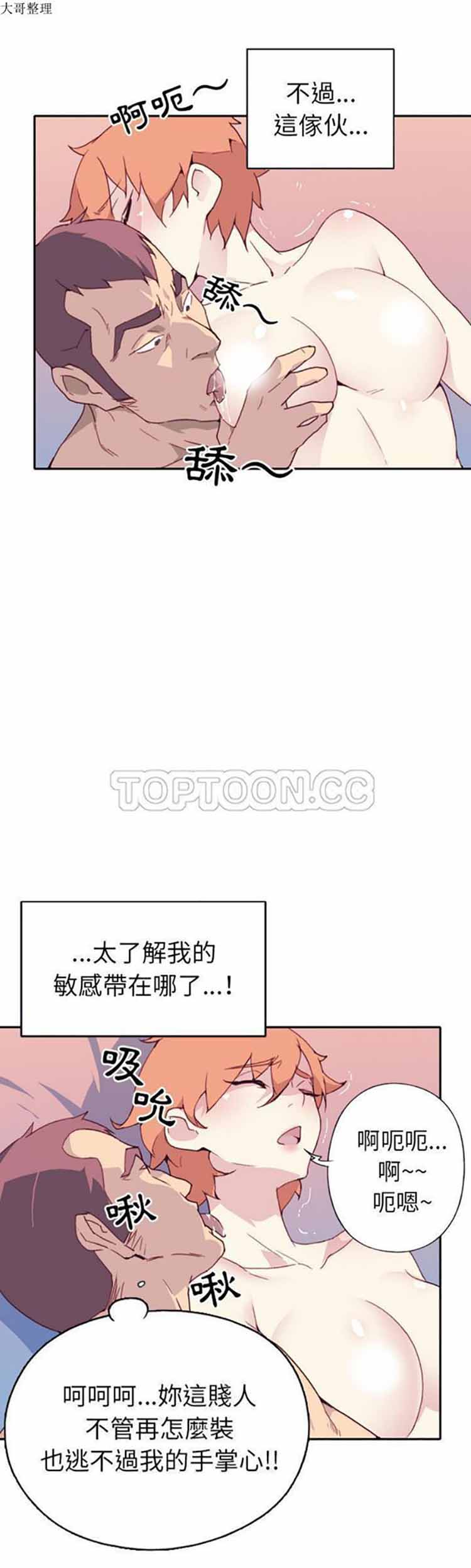 15少女漂流记 第46话 第7页