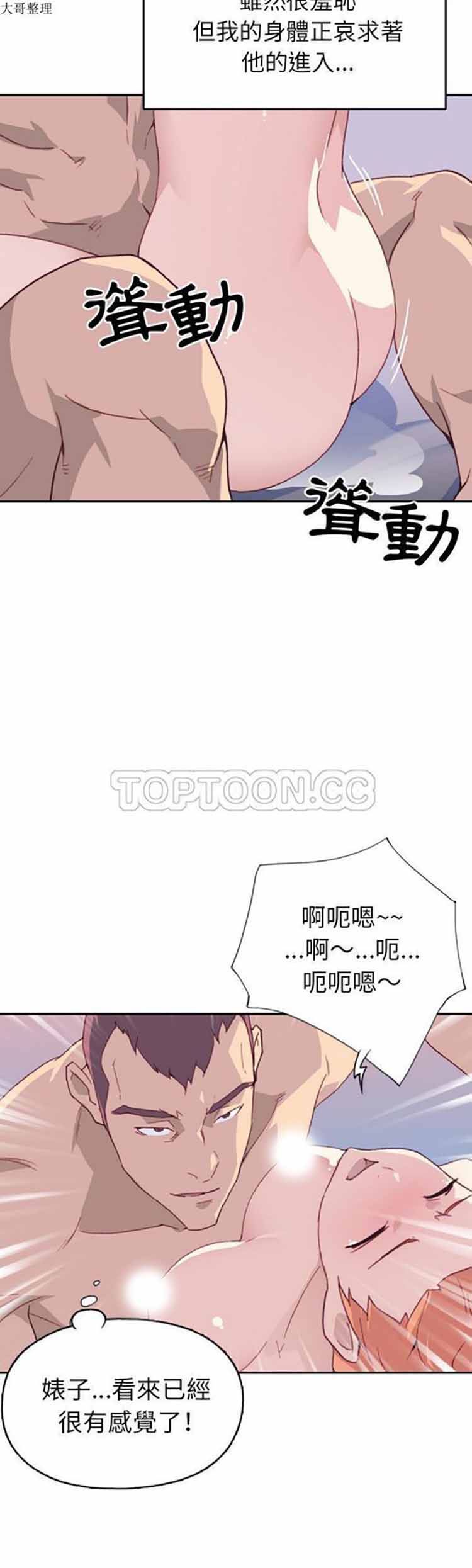 15少女漂流记 第46话 第9页
