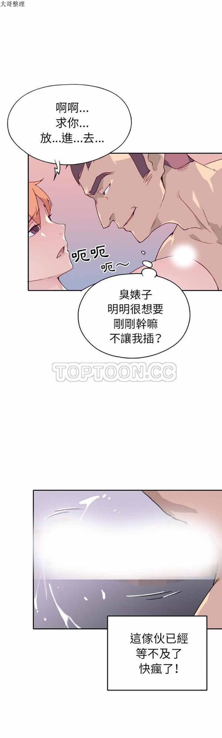 15少女漂流记 第46话 第10页