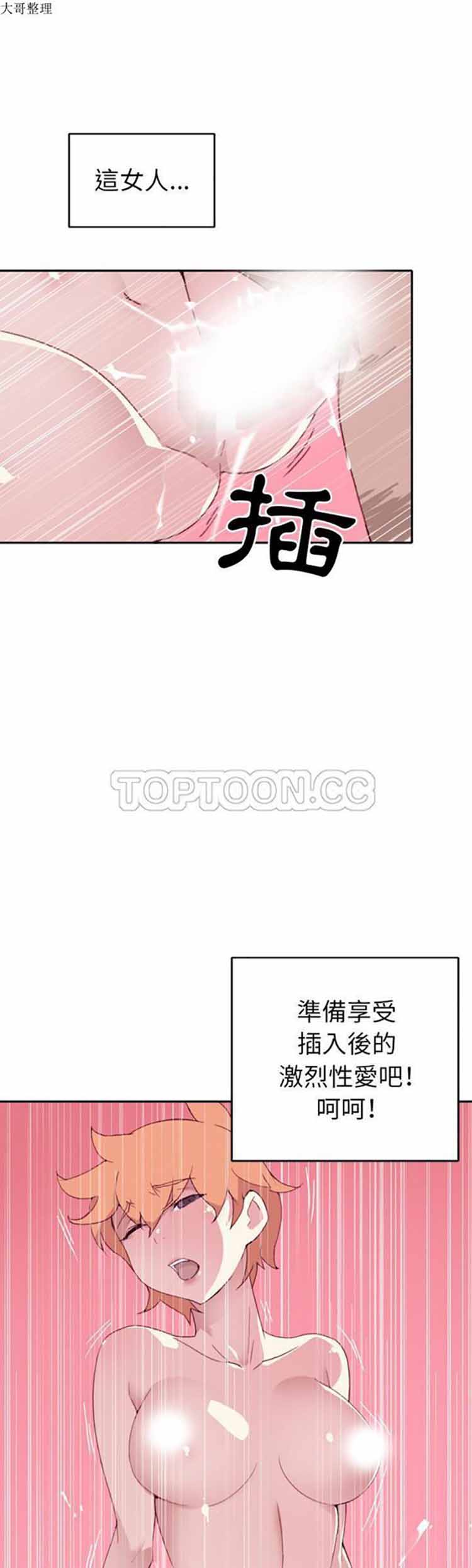 15少女漂流记 第46话 第11页