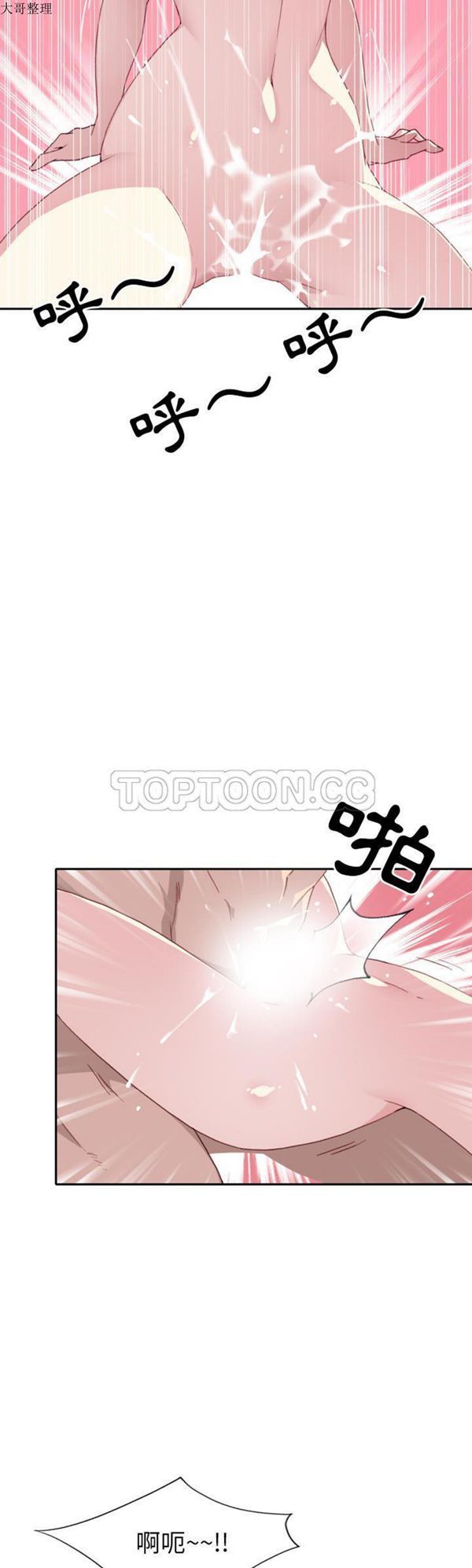 15少女漂流记 第46话 第12页