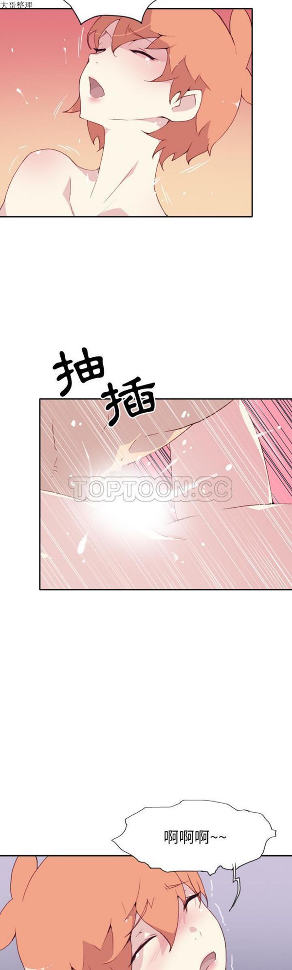 15少女漂流记 第46话 第13页