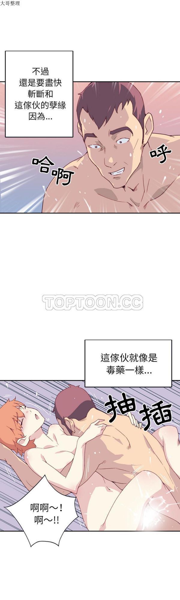 15少女漂流记 第46话 第15页
