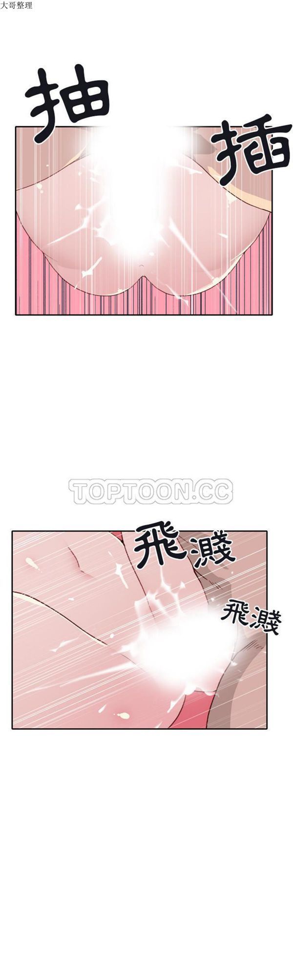 15少女漂流记 第46话 第16页