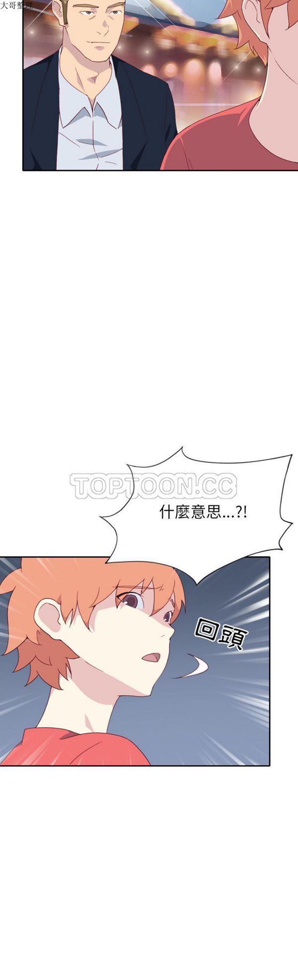 15少女漂流记 第47话 第4页