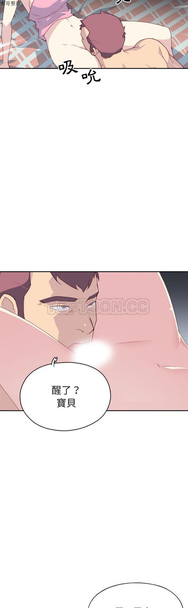 15少女漂流记 第47话 第27页