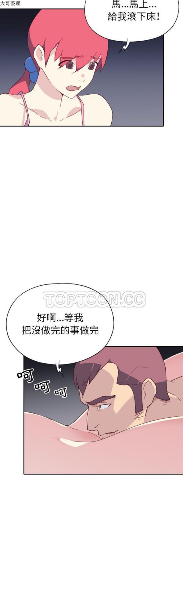 15少女漂流记 第47话 第28页