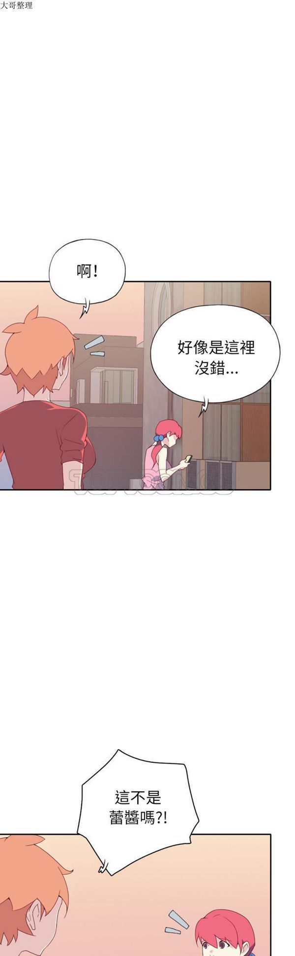 15少女漂流记 第47话 第10页