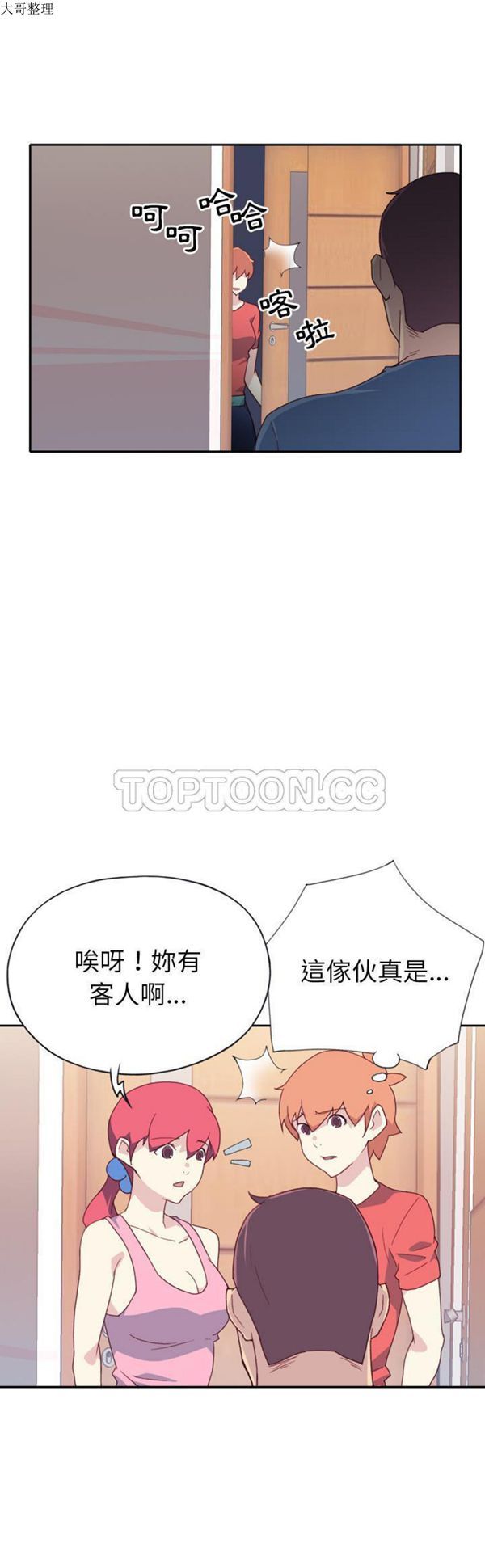 15少女漂流记 第47话 第13页