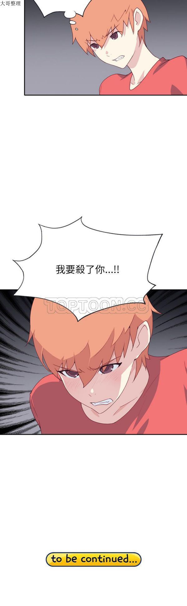 15少女漂流记 第47话 第31页