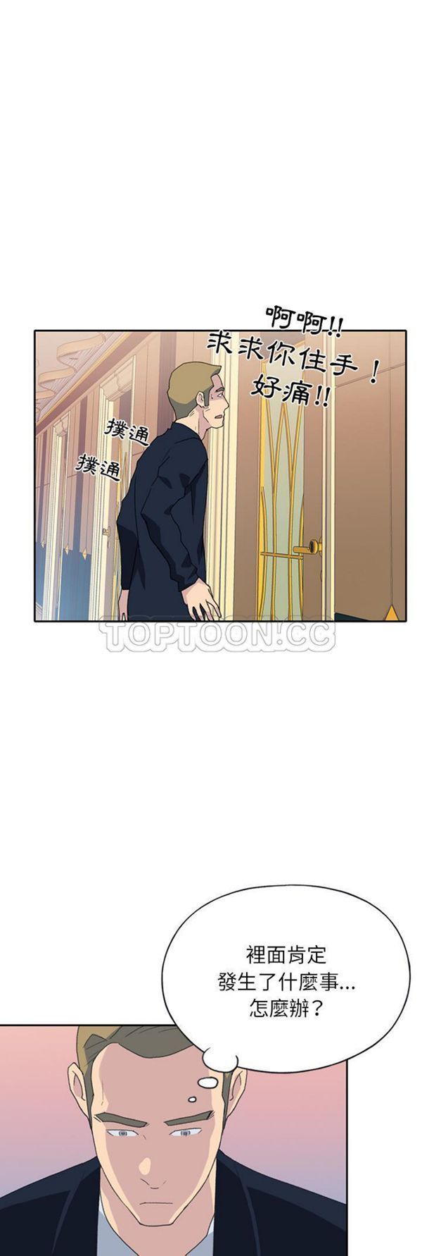 15少女漂流记 第44话 第2页