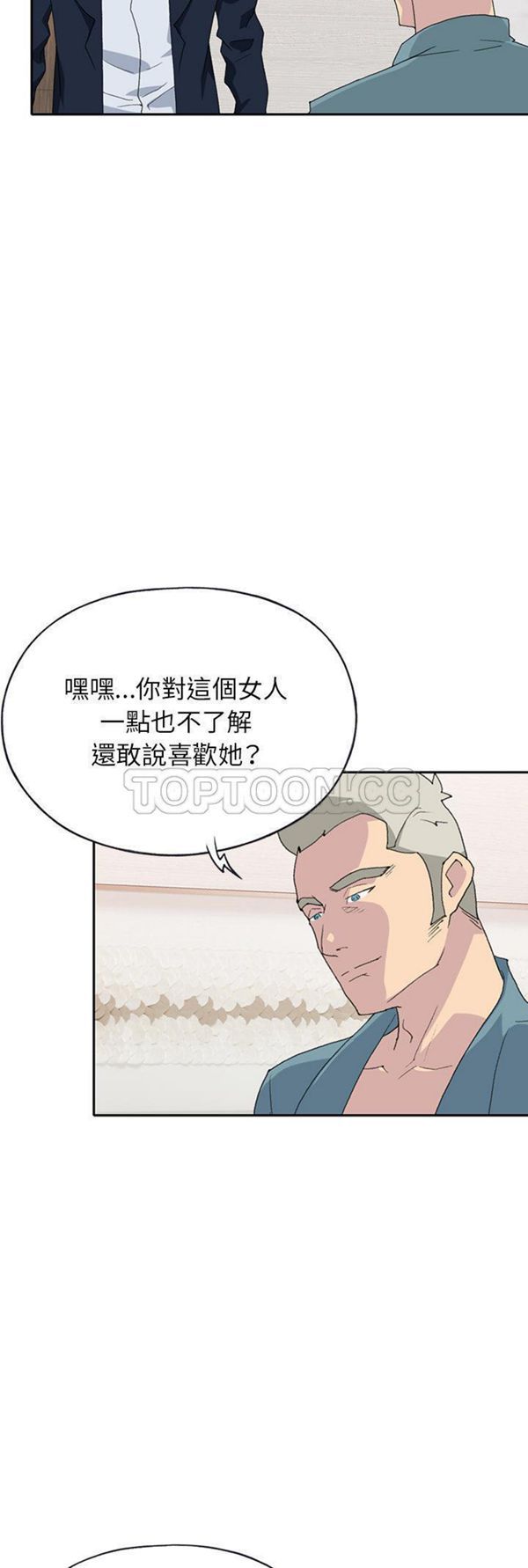 15少女漂流记 第44话 第15页