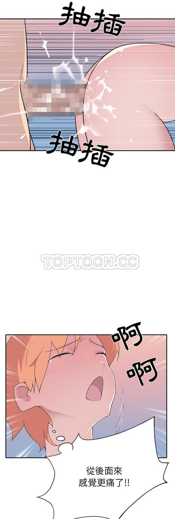 15少女漂流记 第44话 第7页