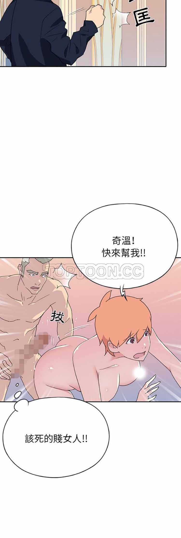 15少女漂流记 第44话 第9页