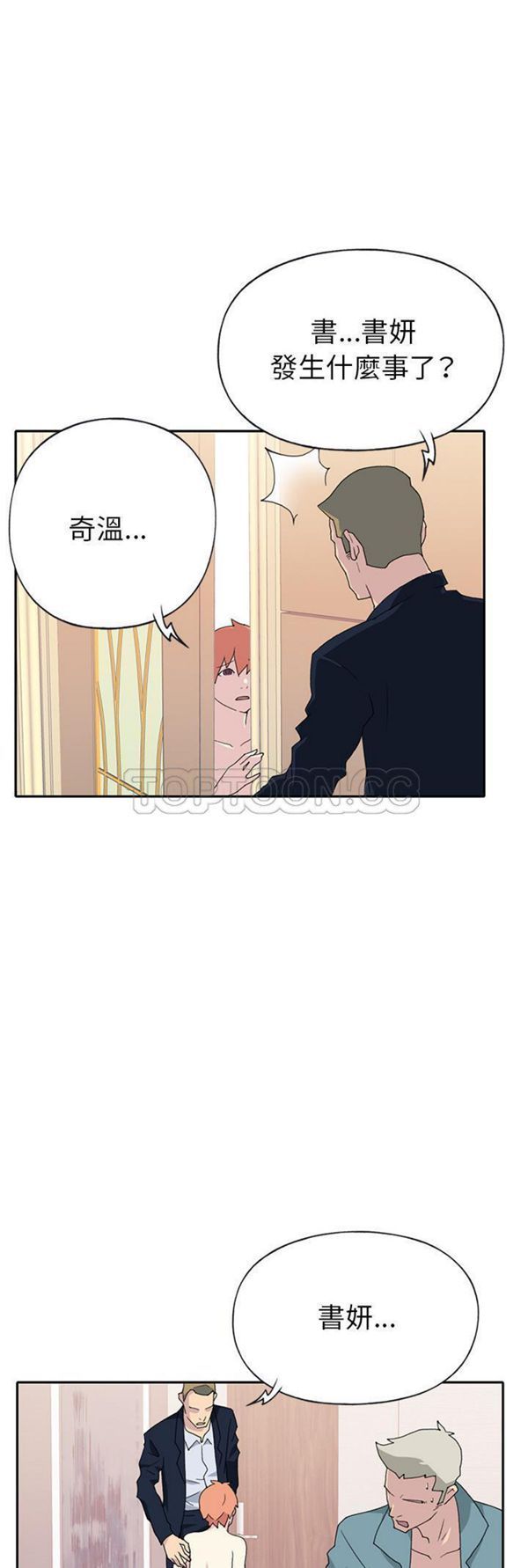 15少女漂流记 第44话 第11页