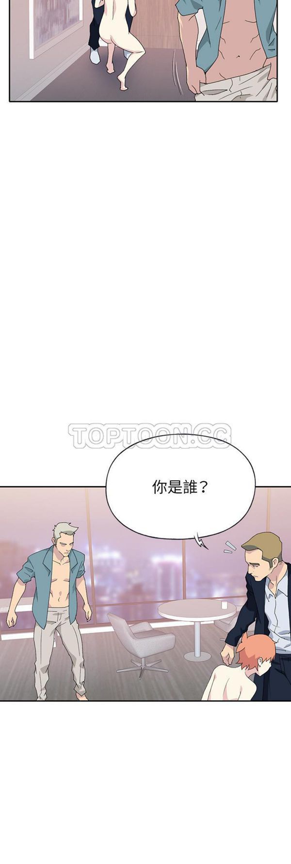 15少女漂流记 第44话 第12页