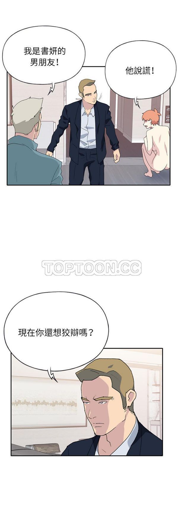 15少女漂流记 第44话 第13页