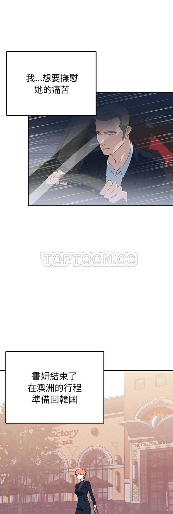 15少女漂流记 第44话 第28页