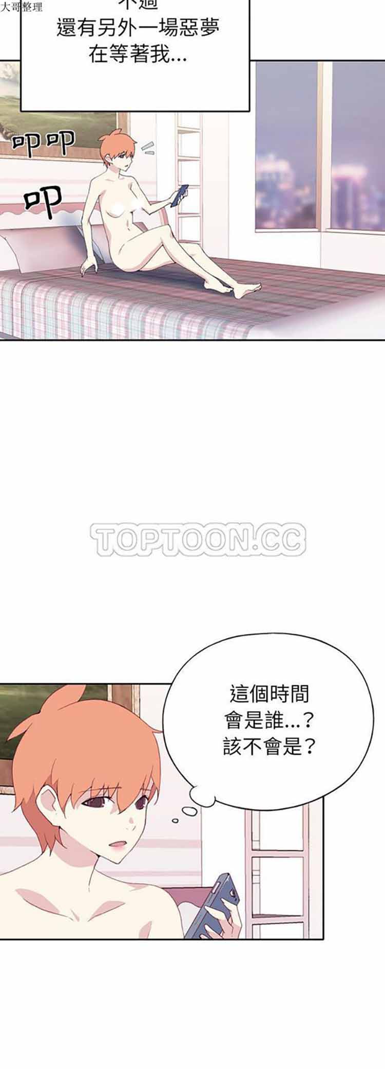 15少女漂流记 第45话 第13页