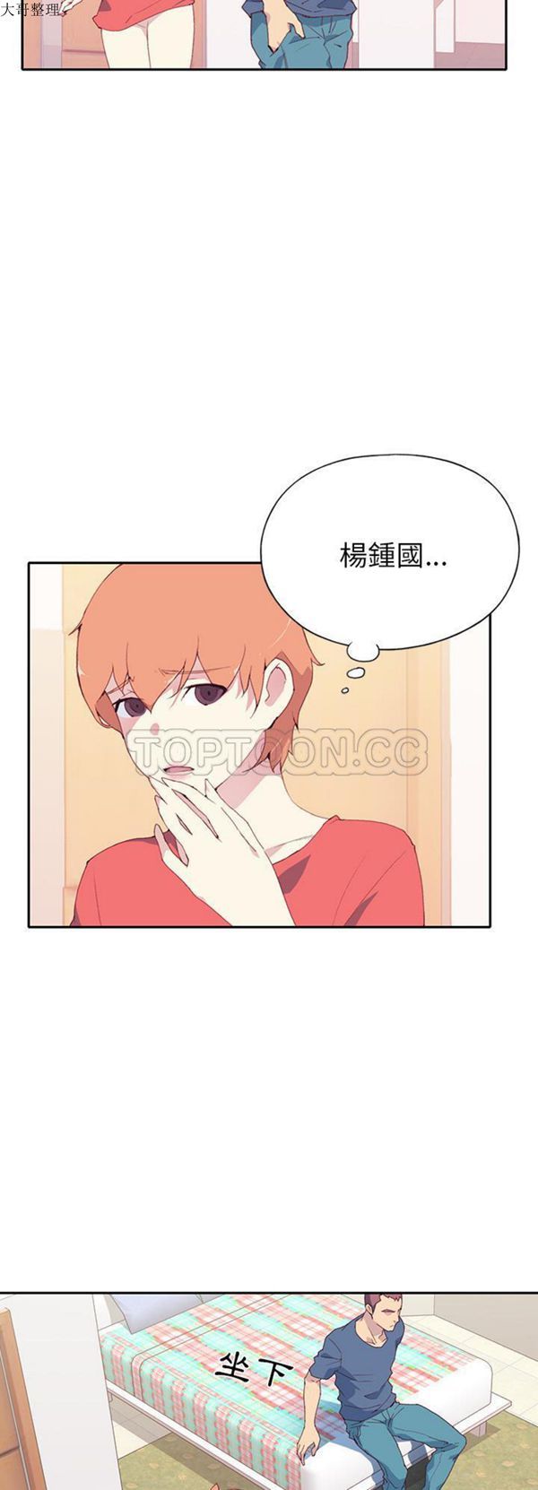 15少女漂流记 第45话 第17页